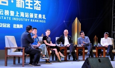 2016中房榜上海站新房頒獎禮成功舉辦，上海互聯網銷售引領行業新趨勢